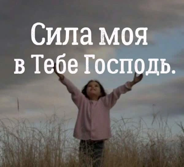 Послание к колоссянам (ч.11): Их духовная сила (1:11, 12)