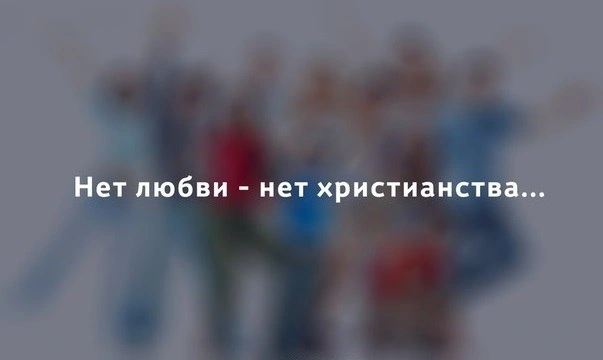 Любовь по-прежнему на первом месте