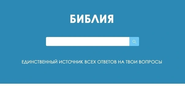 Авторитет в вопросах веры