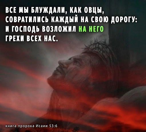 Пророк Исаия (ч.52): «Нам хочется видеть Иисуса» (53:1-6)
