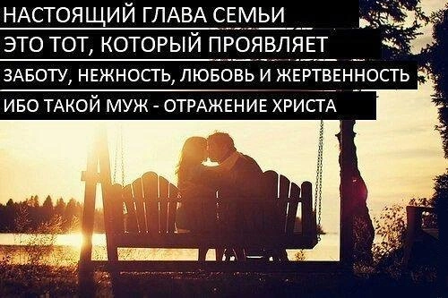 Послание к колоссянам (ч.48): Обязанности в отношениях мужей перед жёнами (3:19)