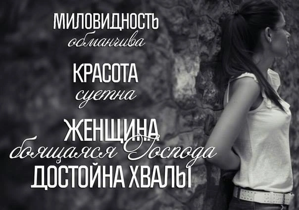 В начале: женщина