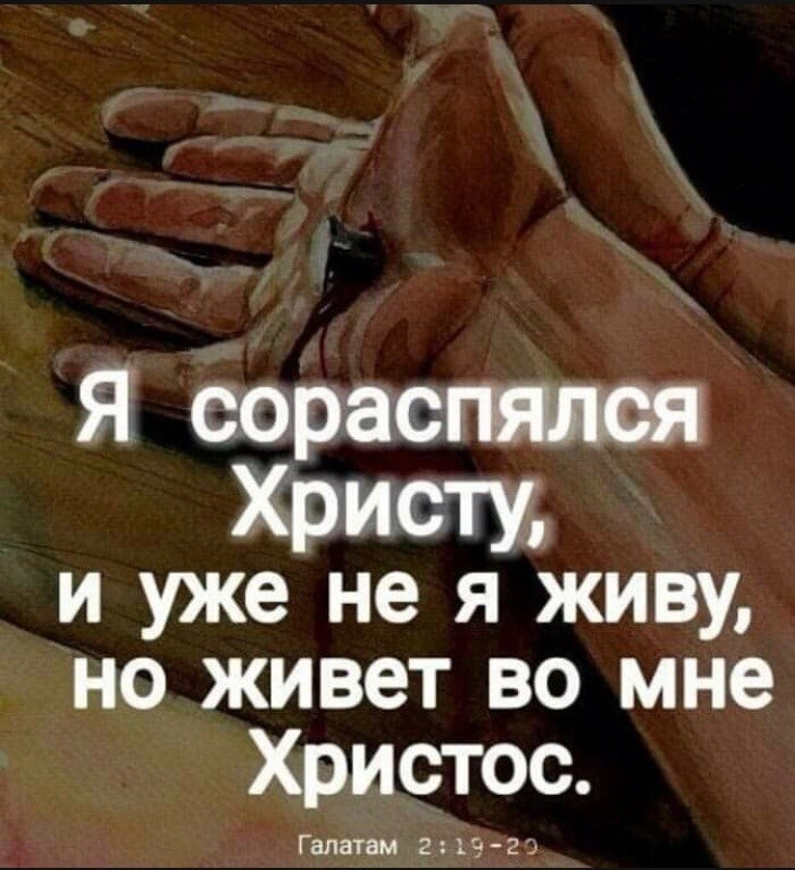 Христианский характер
