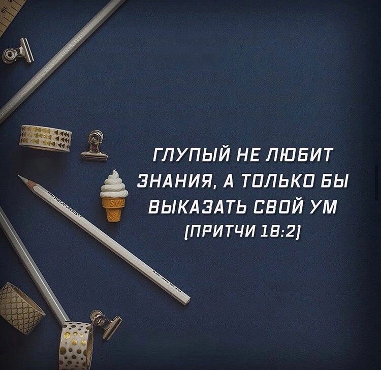 Притчи: книга житейской мудрости