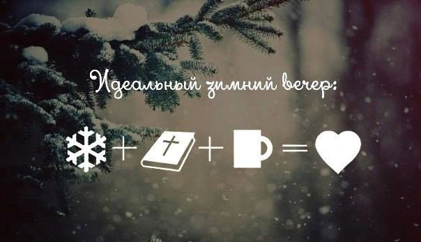 Зачем вообще применять Писания?