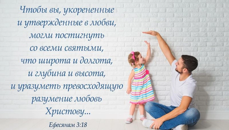 Грандиозность любви
