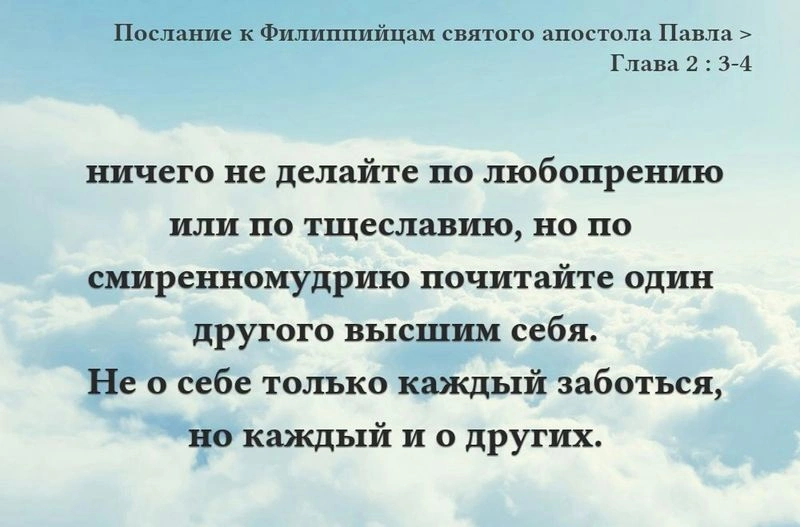 Послание к Филиппийцам (ч.6): «В единении — наша сила» (2:1-4)