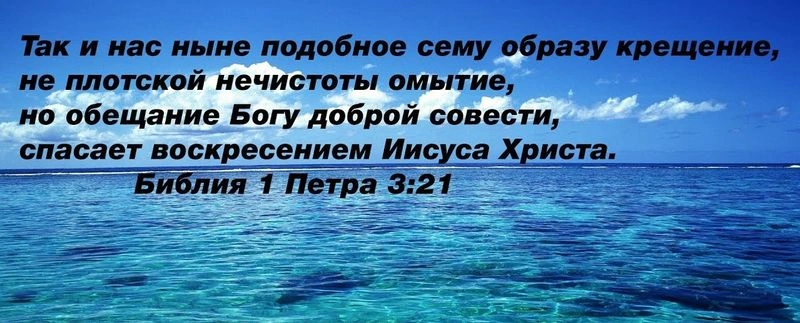 Разбор крещения у баптистов