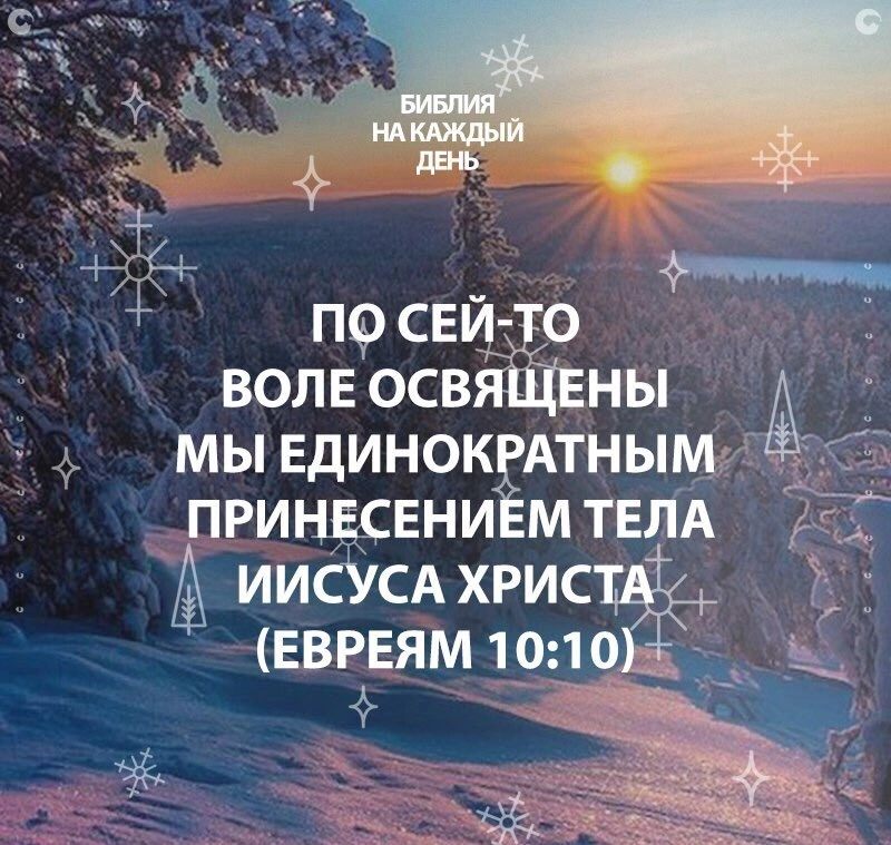 Послание к евреям (ч.34): Место жертвоприношений (10:1-10)