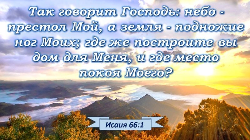 «Сущий на небесах»