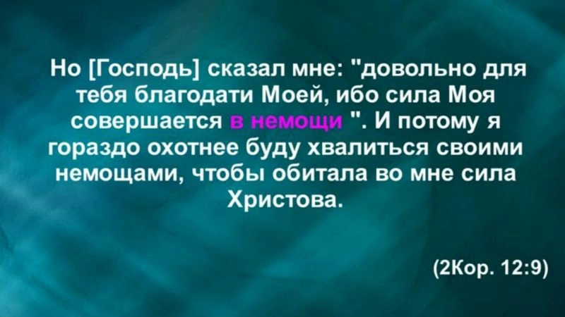 Препятствия на пути вперёд