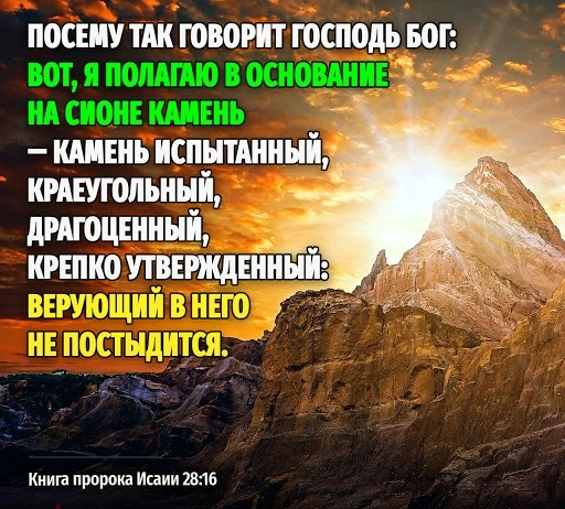 Пророк Исаия (ч.28): Предупреждение руководителей Иудеи (28:1-29)