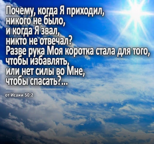 Пророк Исаия (ч.48): Уверенность в сильном Боге (50:1-11)