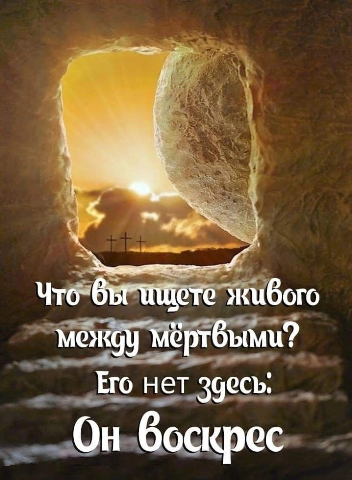Что провозглашает воскресение Иисуса?