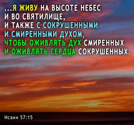 Пророк Исаия (ч.56): Осуждение Богом нечестивых (56:9—57:21)