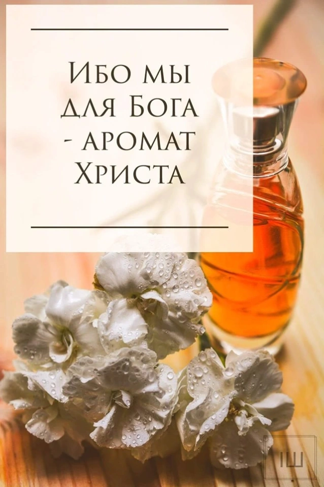 Пленники для Бога