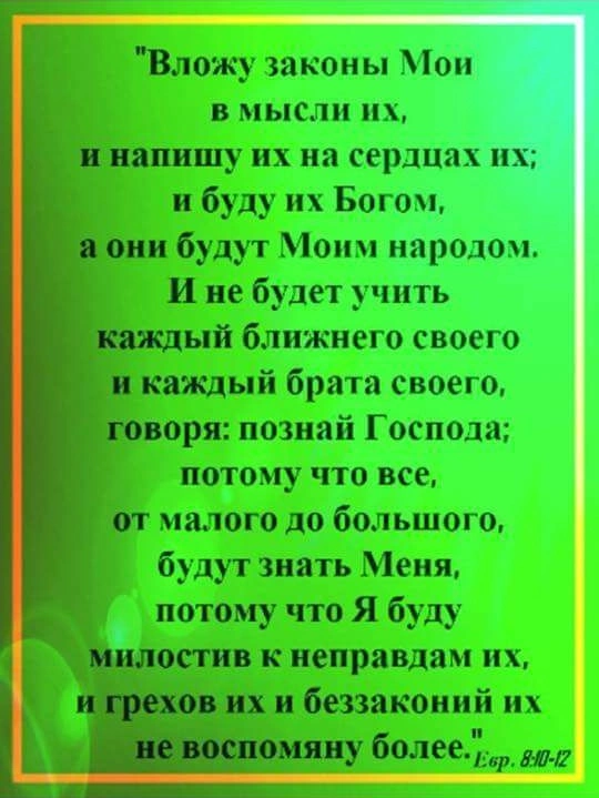 Послание к евреям (ч.29): Лучший завет (8:6-13)