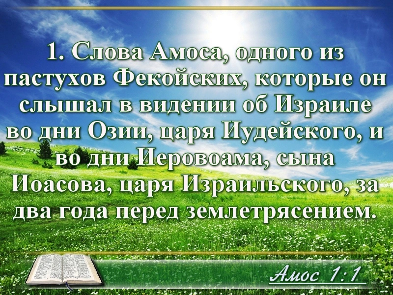 «За три греха и за четыре»