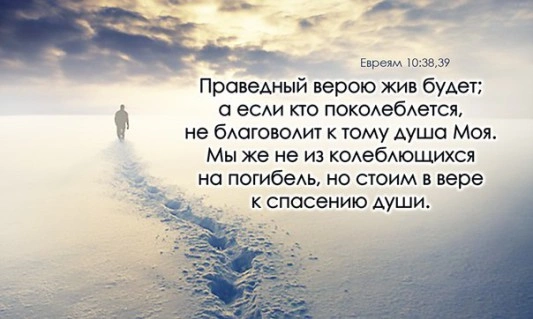 Послание к евреям (ч.39): Сила воспоминания (10:32-39)