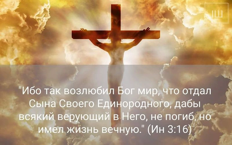 О любви, благодати, милости и крещении