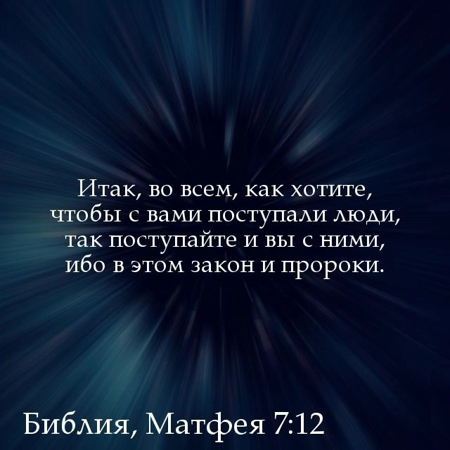 Как ладить с окружающими?