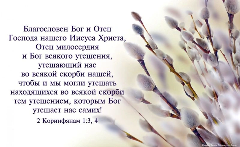 2 Коринфянам: Павел от всего сердца