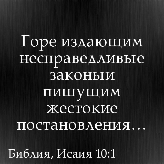 Пророк Исаия (ч.9): Господний суд над грехом (9:8—10:4)