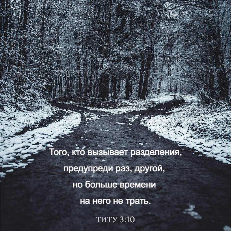 Послания к Титу и к Филимону: Наведение порядка