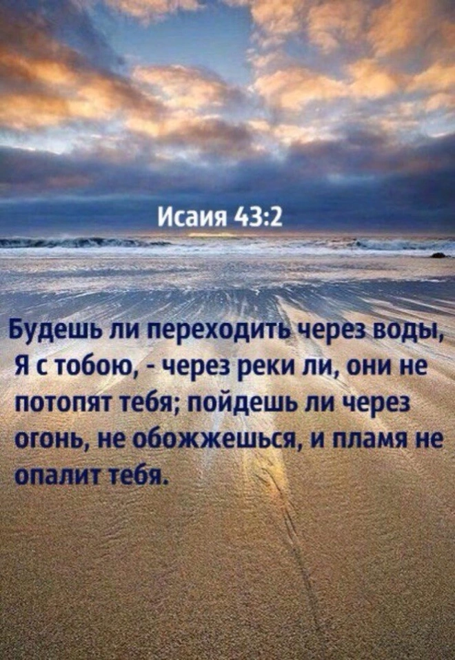 Пророк Исаия (ч.41): Искупление Израиля (43:1-28)