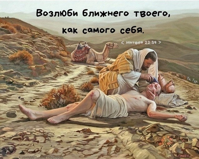 Любовь к себе и себялюбие