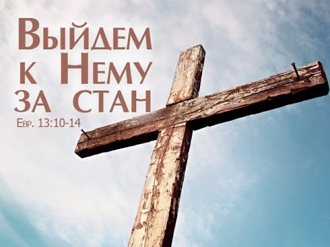 Живите вне стана