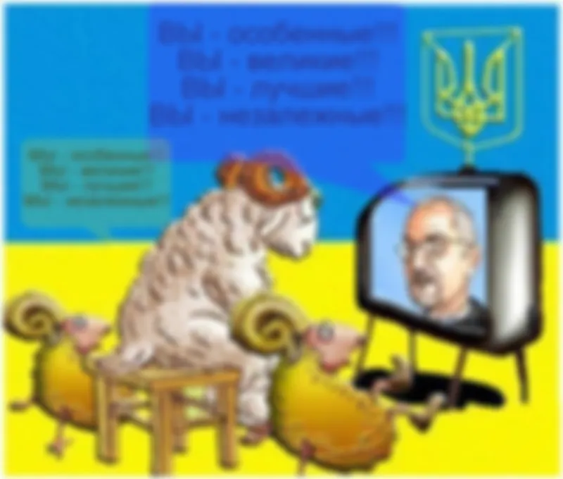 Украинская пропаганда: просто, примитивно, эффективно