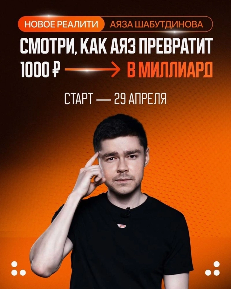 Завравшийся татарин