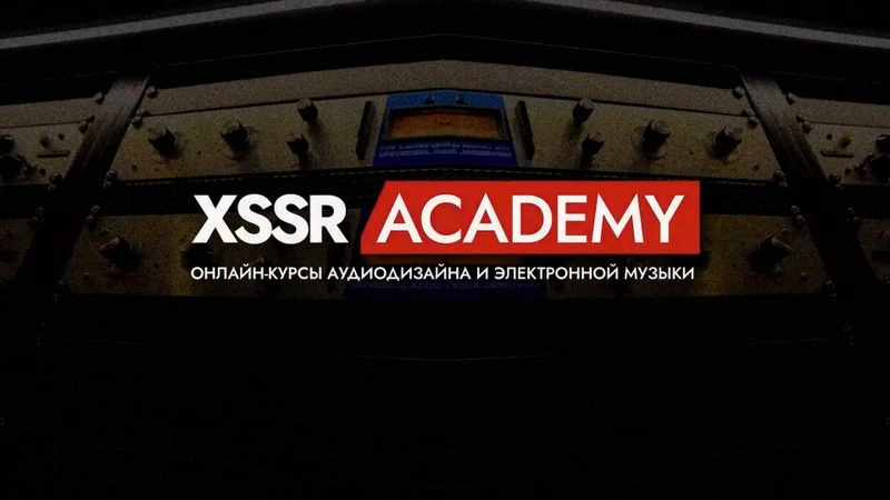Синтез для самых маленьких с Евгением Чигарёвым
