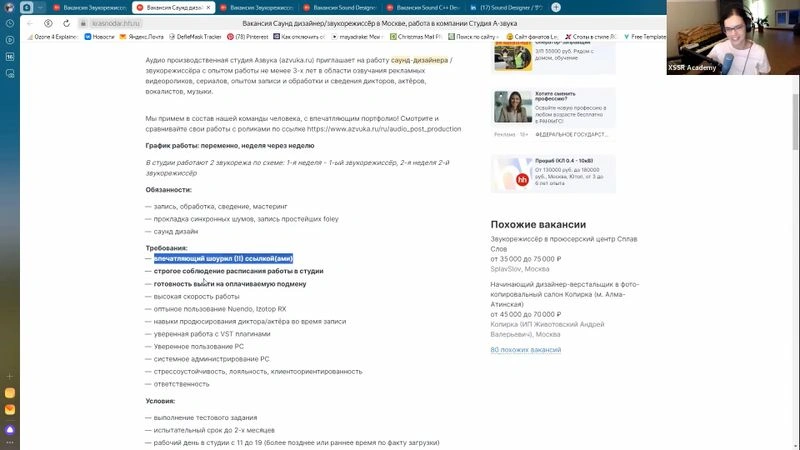 Ламповая встреча с разбором вакансий и тестовых заданий