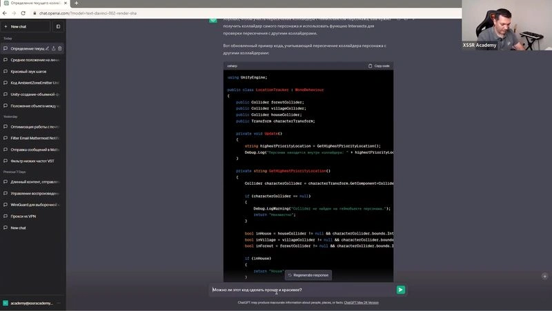 Мастер-класс по работе с кодом в ChatGPT