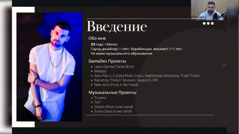 Ламповая встреча с саунд-дизайнером Андреем Довгало