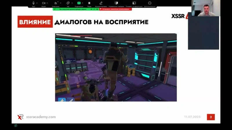 Диалоговые системы в играх. Мастер-класс с Александром Хилько