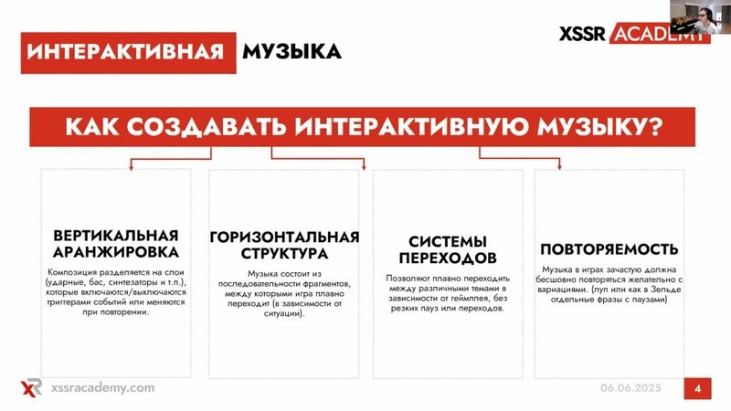 Мастер-класс про интерактивную музыку
