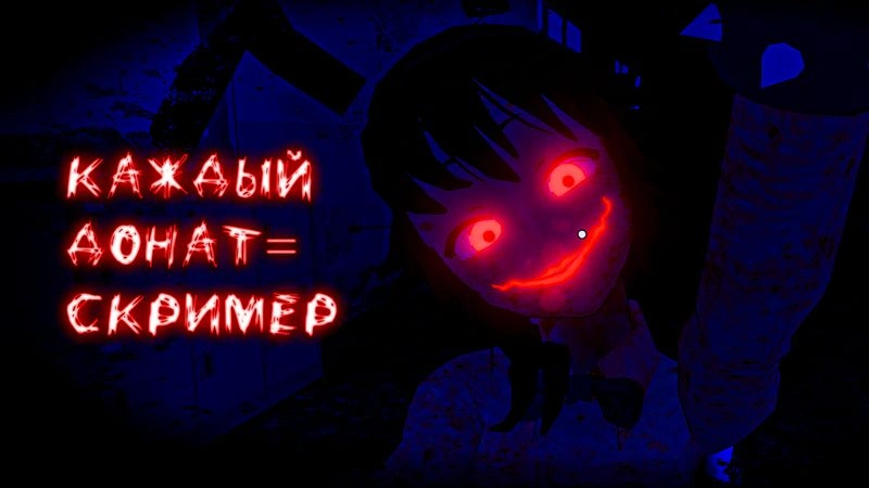 КАЖДЫЙ ДОНАТ - СКРИМЕР || SAIKO NO SUTOKA