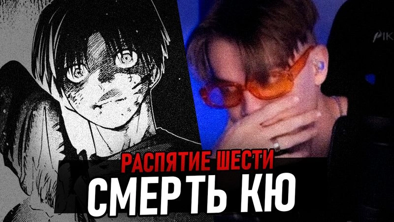 читаю вашу мангу — стрим