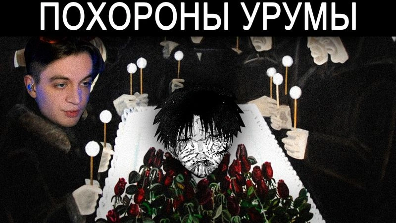 финал распятия шести — стрим