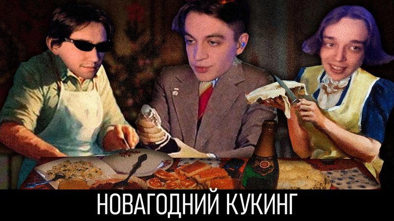 новый год у кваса — стрим