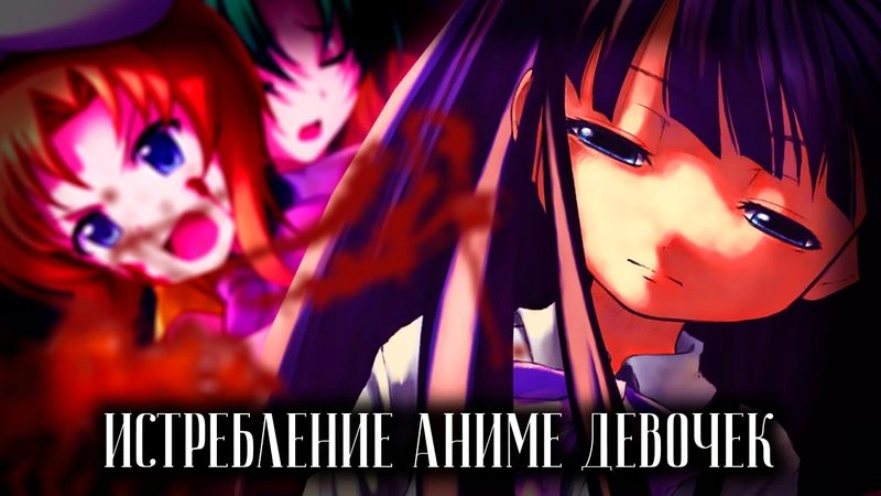КОГДА ПЛАЧУТ ЦИКАДЫ 2 - БЕЗ ЦЕНЗУРЫ