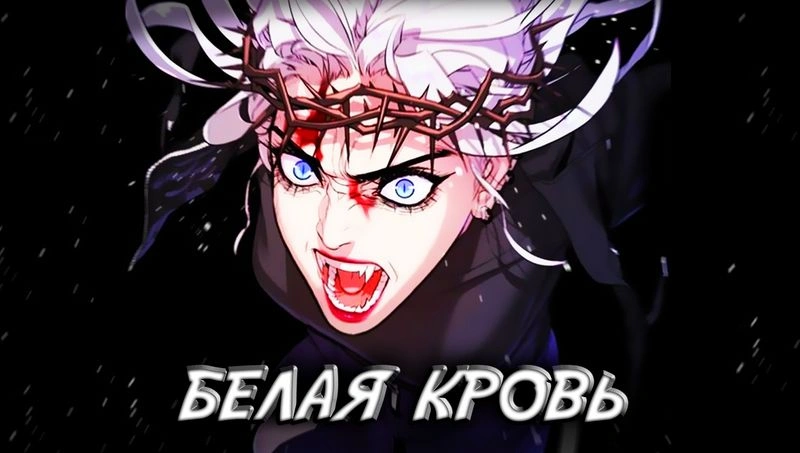 девочки, читаю манхву на ваш выбор (часть 2)