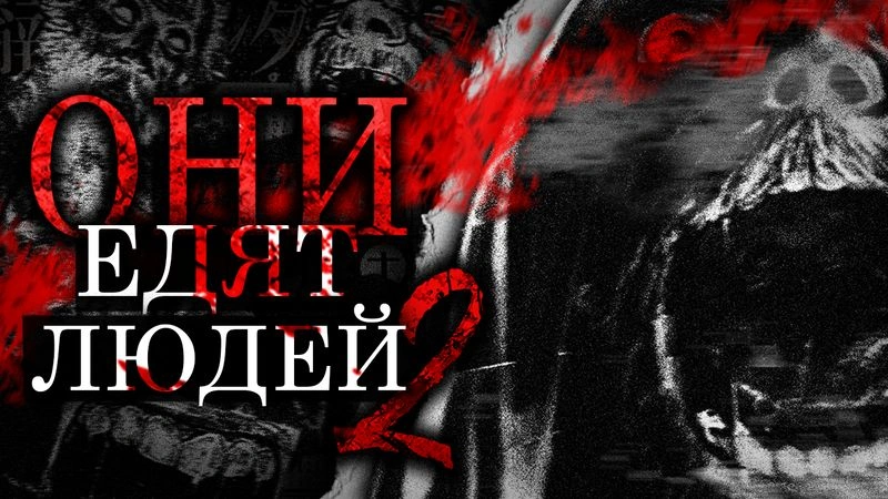 ГАННИБАЛ — пересказ манги (2 часть)