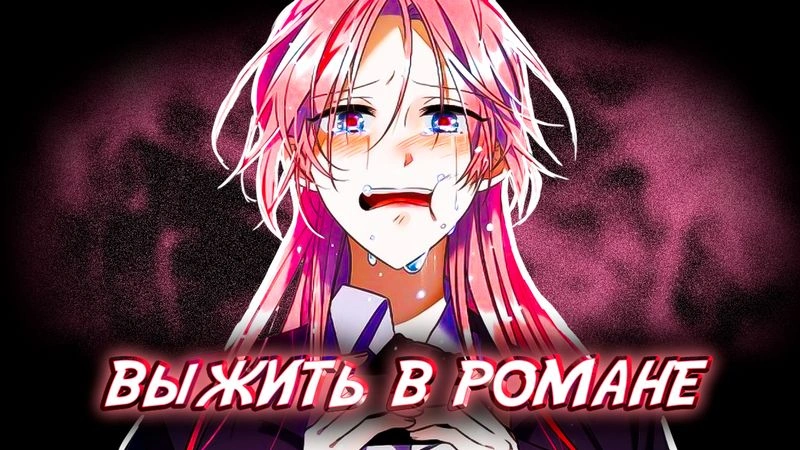 читаю манхву на ваш выбор (часть 3)