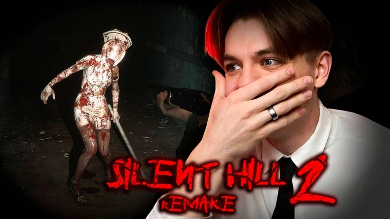 Играю в Silent Hill 2 Remake (каждый донат = скример)
