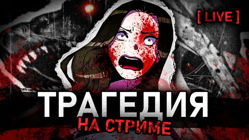 ВЛОГ ВЫЖИВАНИЯ — ПЕРЕСКАЗ