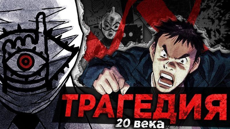 МАЛЬЧИШКИ 20 ВЕКА (1 часть)